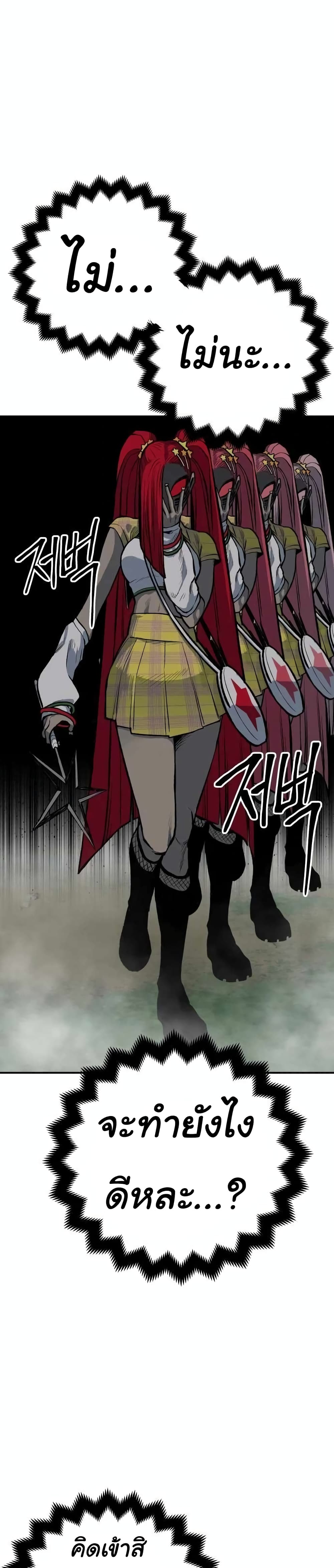 ZomGan ตอนที่ 22 (36)